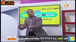 عربی کنکور موسسه حرف آخر معلوم مجهول استادواعظی