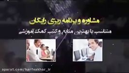 عربی کنکور موسسه حرف آخرتست های ترجمه استاد واعظی