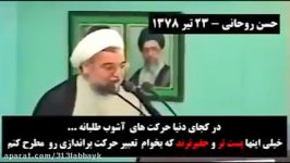 روحانی توطئه گرها باید در نماز جمعه اعدام بشوند