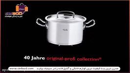 سرویس قابلمه fissler خرید آنلاین در www.sinbod.com