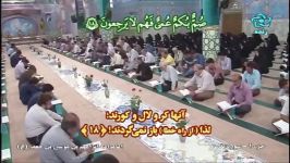 قسمتی اولین جزءخوانی جزء1  رمضان1396