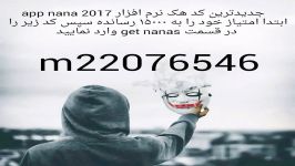 جدیدترین روش هک نرم افزار app nana