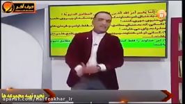 عربی کنکور موسسه حرف آخرتست های ترجمه استاد واعظی