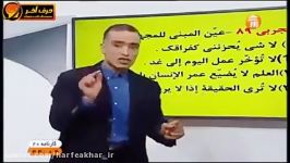 عربی کنکور موسسه حرف آخر تست معلوم مجهول استادواعظی