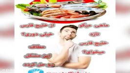 فروشگاه اینترنتی ماهی میگو مطاف