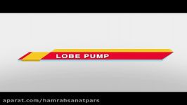 عملکرد لوب پمپ ها lobe pump