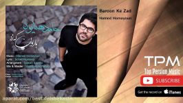 Hamed Homayoun  Baroon Ke Zad حامد همایون  بارون زد