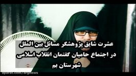 انتقادات عشرت شایق به اجرای سند 2030 معاون رئیس جمهور