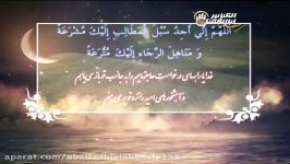 فرازی ازدعای ابوحمزه ثمالی02+ماه مبارک رمضان