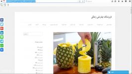 خرید پوست کن آناناس 50002030235 مشاوره خرید