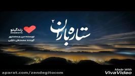 رادیو زندگیتو ستاره باران2 پخش رادیو ایران