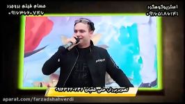 فرزاد شاهوردی آهنگهای صیار مهناز