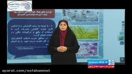 گزارش هواشناسی روز 07 خرداد 1396 هواشناسی اصفهان