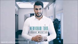 Shahab Mozaffari  Nemikham Toro New 2017 