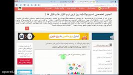 دانلود پرسشنامه مهارت های ارتباطی بارتون