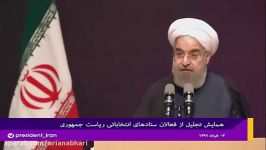 روحانی  یک جناحی فکر نکند صد درصد رهبری را دوست دارد