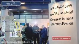 گزارش برگزاری INOTEX 2017 شبکه 1 سیما