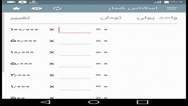 اپلیکیشن اندروید پول سایان اسکناس شمار رقم به حروف