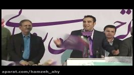 بخشی اجرای سید حمزه امیرحسینی دربرنامه آقای جهانگیری