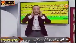 عربی کنکور موسسه حرف آخرتست های ترجمه استاد واعظی