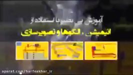 عربی کنکور موسسه حرف آخر آموزش تحلیل صرفی استاد واعظی