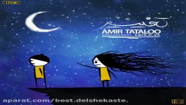 Amir Tataloo  Taghir اهنگ جدید امیر تتلو به نام تغییر