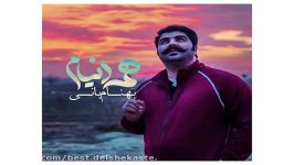 Behnam Bani Hame Donyam new 2017 آهنگ جدید بهنام بانی بنام همه دنیام