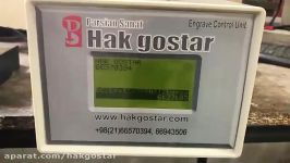 حک قطعات بدون نیاز کامپیوتر hakgostar.com