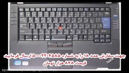 لپ تاپ لنوو تینک پد NoteBook lenovo think pad L420