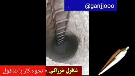 نحوه کار شاغول جی وان  ganjjooo