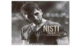 Yaser binam Nisti New 2017 آهنگ جدید یاسر بینام بنام نیستی