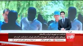 بازداشت شهروندان ایران پاکستان در افغانستان به اتهام همکاری گروه داعش  YouTube