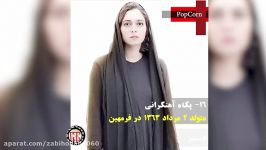 گران ترین هنرپیشه هاى زن ایران چه كسانی هستند ؟