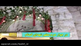 جشن میلاد حضرت امام حسن مجتبی علیه السلام در کهف الشهدا