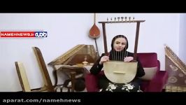 نواختن ساز قدیمی ایرانی پس 1400 سال