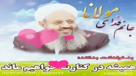 سرود دوستداران شیخ الاسلام مولانا عبدالحمید حفظه الله