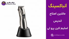 ارشاکو  آنباکسینگ ماشین اصلاح اندیس Slimline Pro Li