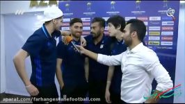 مصاحبه جالب بازیکنان تیم ملی بعد بازی ازبکستان