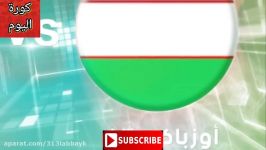 بث مباشر منتخب أوزبكستان