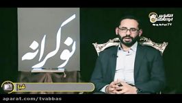 ویژه برنامه نوکرانه اقای علی میثم خادم حرم امام حسین