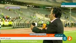 جشن صعود تیم ملی فوتبال ایران به جام جهانی روسیه