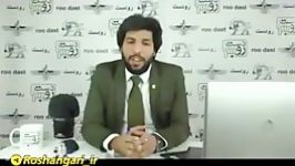 افشاگری امید دانا