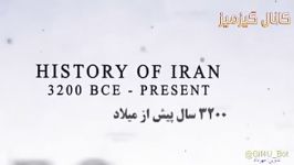 ایران در رهگذر تاریخ