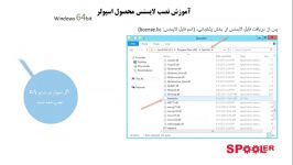 آموزش نصب لایسنس اسپولر UTM