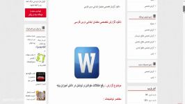 دانلود گزارش تخصصی معلمان ابتدایی درس فارسی