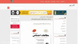 خرید کتاب اسفندیار مطالعات اجتماعی پایه نهم نوبت اول