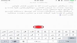 اپ تایپیست Typist تایپ صوتی به بیش ۱۶ زبان زنده