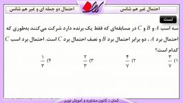 جبر ریاضیات گسسته  احتمال  احتمال غیر هم شانس