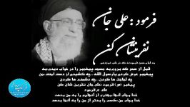 شکایت امام علی نامردی کوفیان به پیغمبر در شب نوزدهم