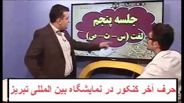 موسسه حرف آخر مرجع ارائه محصولات کنکوری ادبیات فارسی